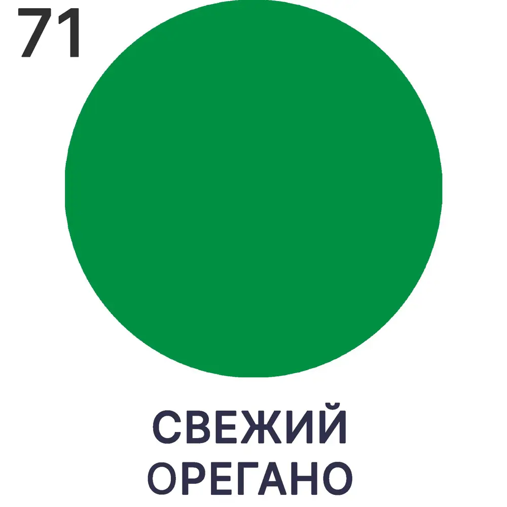 Фото 7 Краска латексная для мебели кухонных фасадов моющаяся Malare SoftTouch Latex полуглянцевая цвет свежий орегано 2 кг