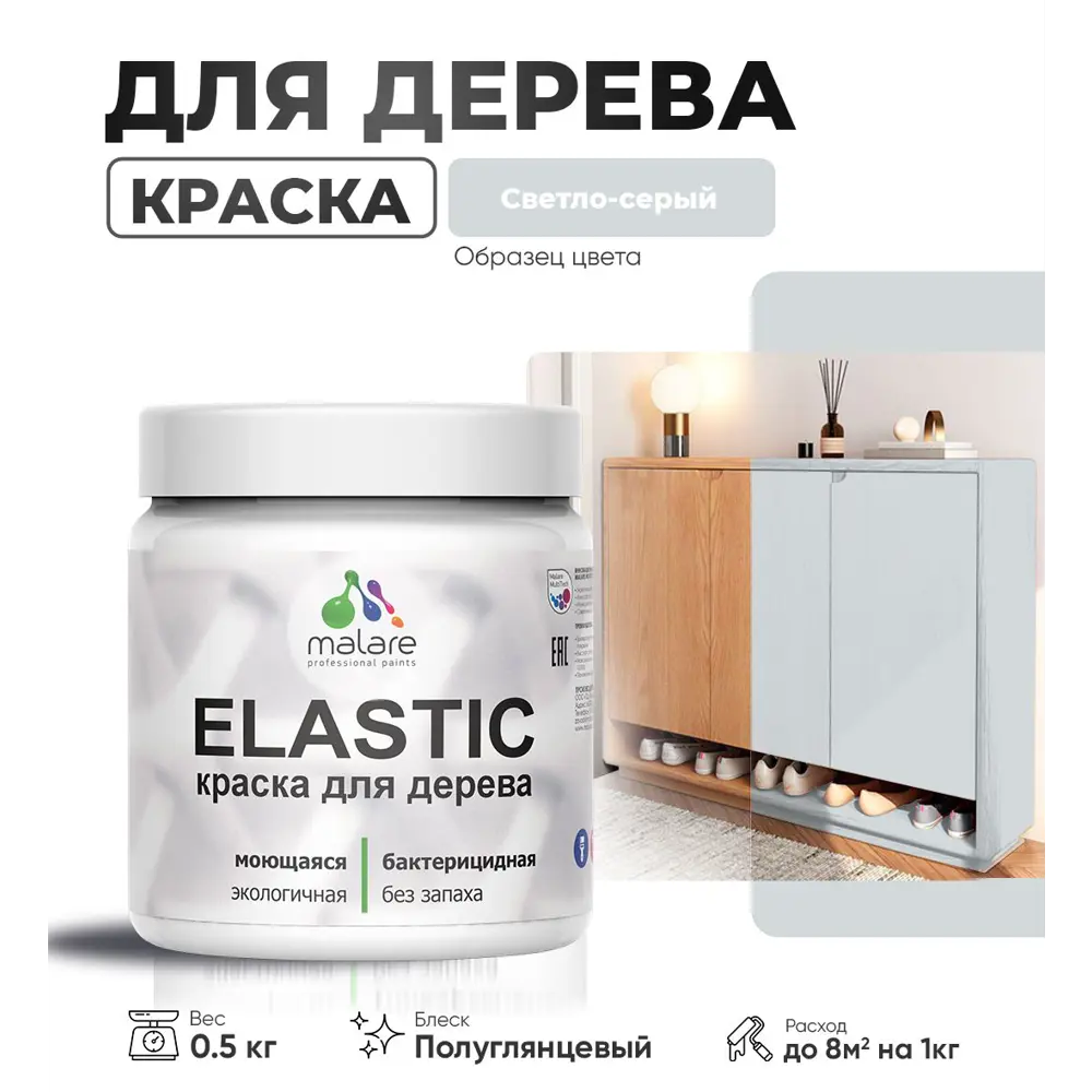 Фото Краска для дерева универсальная Malare Wood с антисептическим эффектом полуглянцевая цвет светло-серый 0.5 кг Фото Краска для дерева универсальная Malare Wood с антисептическим эффектом полуглянцевая цвет светло-серый 0.5 кг