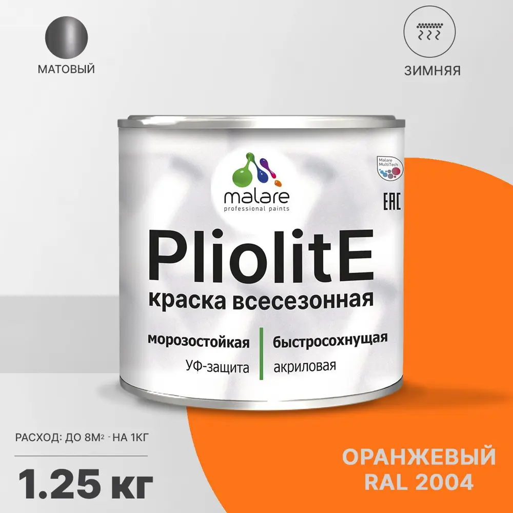 Фото Краска-эмаль фасадная всесезонная Malare Pliolite FastCorr по дереву бетону быстросохнущая цвет RAL 2004 оранжевый матовая 1.25 кг Фото Краска-эмаль фасадная всесезонная Malare Pliolite FastCorr по дереву бетону быстросохнущая цвет RAL 2004 оранжевый матовая 1.25 кг