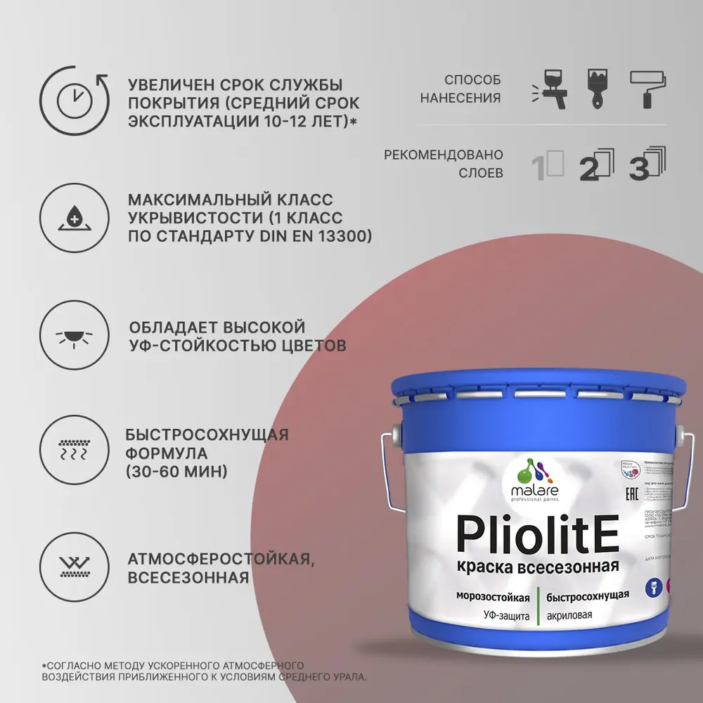 Фото 2 Краска-эмаль фасадная всесезонная Malare Pliolite FastCorr по дереву бетону быстросохнущая цвет RAL 6005 зелёный мох глянцевая 10 кг Фото 2 Краска-эмаль фасадная всесезонная Malare Pliolite FastCorr по дереву бетону быстросохнущая цвет RAL 6005 зелёный мох глянцевая 10 кг