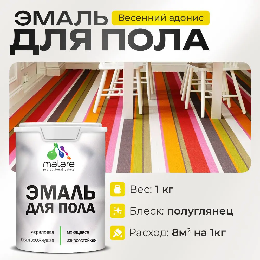Фото Эмаль для пола Malare Professional износостойкая быстросохнущая полуглянцевая цвет весенний адонис 1 кг Фото Эмаль для пола Malare Professional износостойкая быстросохнущая полуглянцевая цвет весенний адонис 1 кг