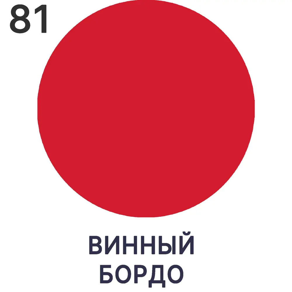 Фото 5 Эмаль для пола Malare Professional износостойкая быстросохнущая полуглянцевая цвет винный бордо 10 кг Фото 5 Эмаль для пола Malare Professional износостойкая быстросохнущая полуглянцевая цвет винный бордо 10 кг