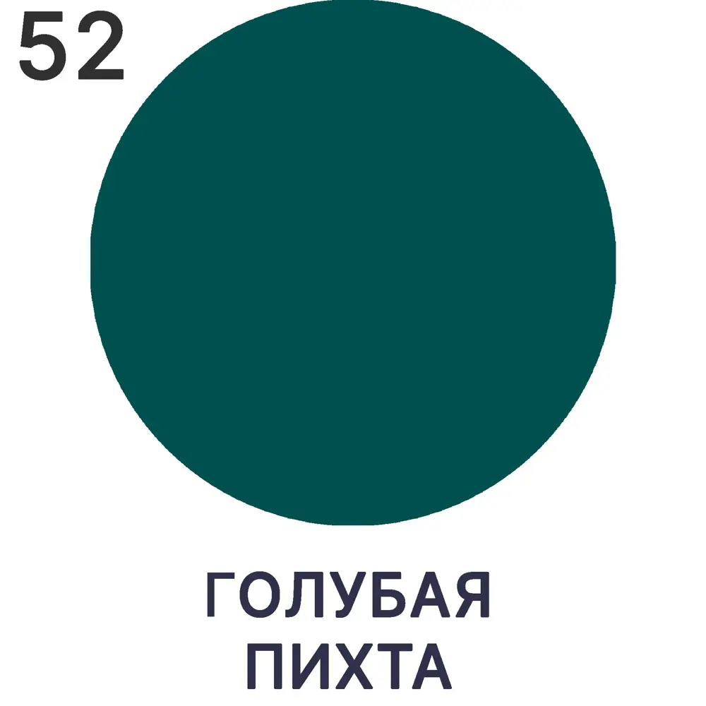Фото 5 Эмаль для пола Malare Professional износостойкая быстросохнущая полуглянцевая цвет голубая пихта 10 кг Фото 5 Эмаль для пола Malare Professional износостойкая быстросохнущая полуглянцевая цвет голубая пихта 10 кг
