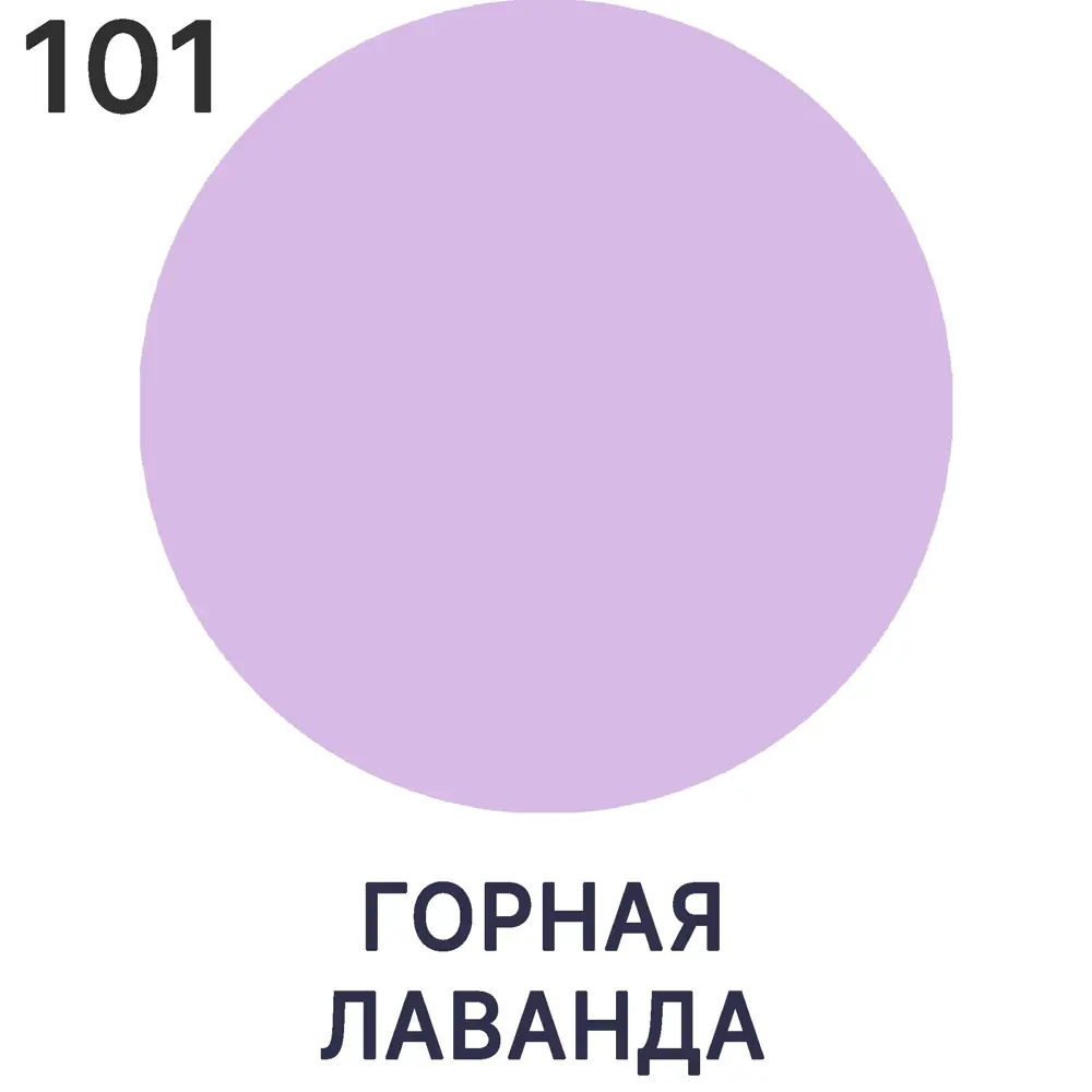 Фото 5 Эмаль для пола Malare Professional износостойкая быстросохнущая полуглянцевая цвет горная лаванда 10 кг Фото 5 Эмаль для пола Malare Professional износостойкая быстросохнущая полуглянцевая цвет горная лаванда 10 кг