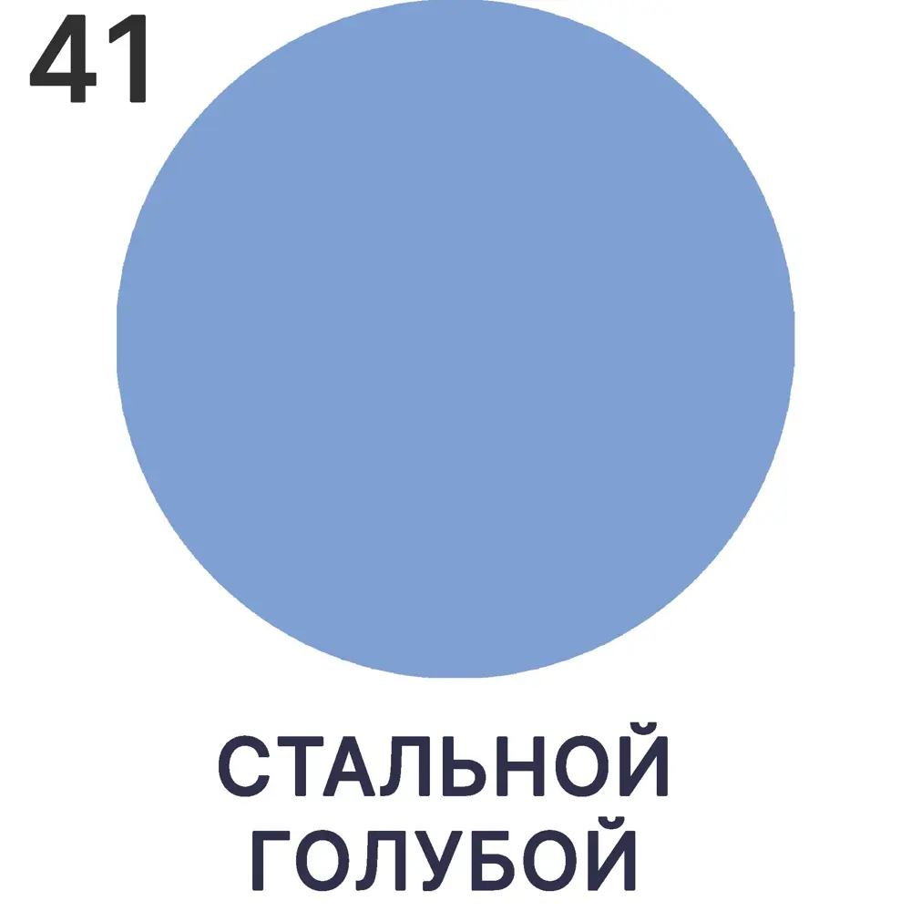 Фото 5 Эмаль для пола Malare Professional износостойкая быстросохнущая полуглянцевая цвет стальной голубой 1 кг Фото 5 Эмаль для пола Malare Professional износостойкая быстросохнущая полуглянцевая цвет стальной голубой 1 кг