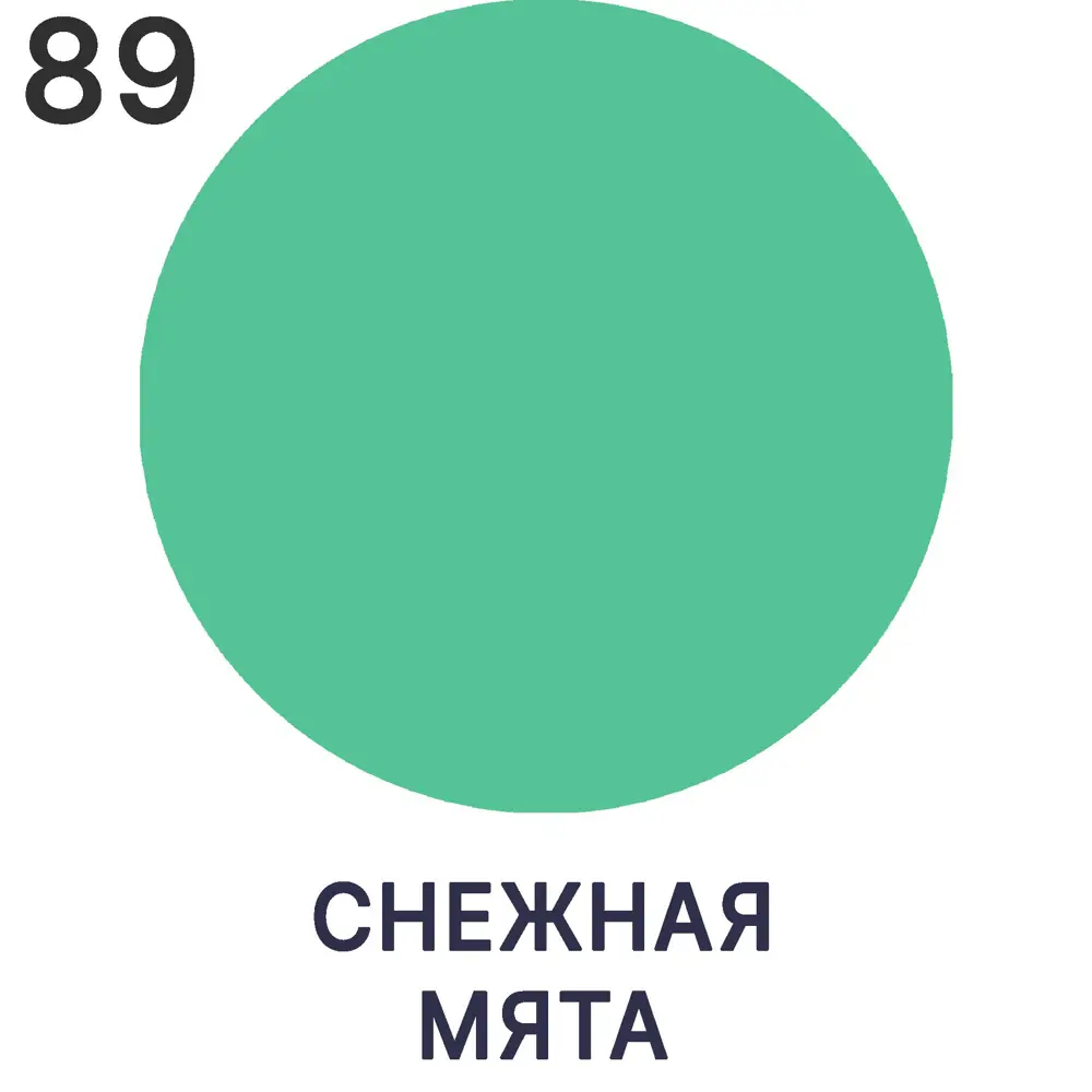 Фото 5 Эмаль для пола Malare Professional износостойкая быстросохнущая полуглянцевая цвет снежная мята 1 кг Фото 5 Эмаль для пола Malare Professional износостойкая быстросохнущая полуглянцевая цвет снежная мята 1 кг
