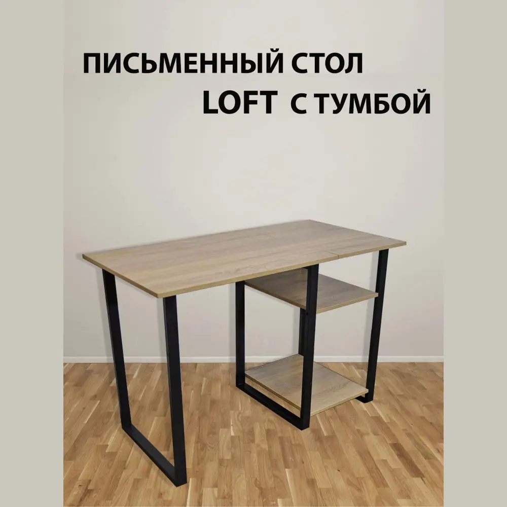 Фото 2 Письменный стол Ммк 115x75x60 см ЛДСП цвет дуб сонома Фото 2 Письменный стол Ммк 115x75x60 см ЛДСП цвет дуб сонома