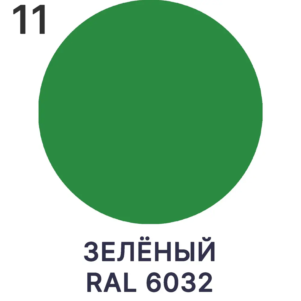 Фото 5 Грунт-эмаль по ржавчине 3 в 1 Malare FastCorr износостойкая быстросохнущая цвет RAL 6032 зеленый матовая 1.25 кг. Фото 5 Грунт-эмаль по ржавчине 3 в 1 Malare FastCorr износостойкая быстросохнущая цвет RAL 6032 зеленый матовая 1.25 кг.