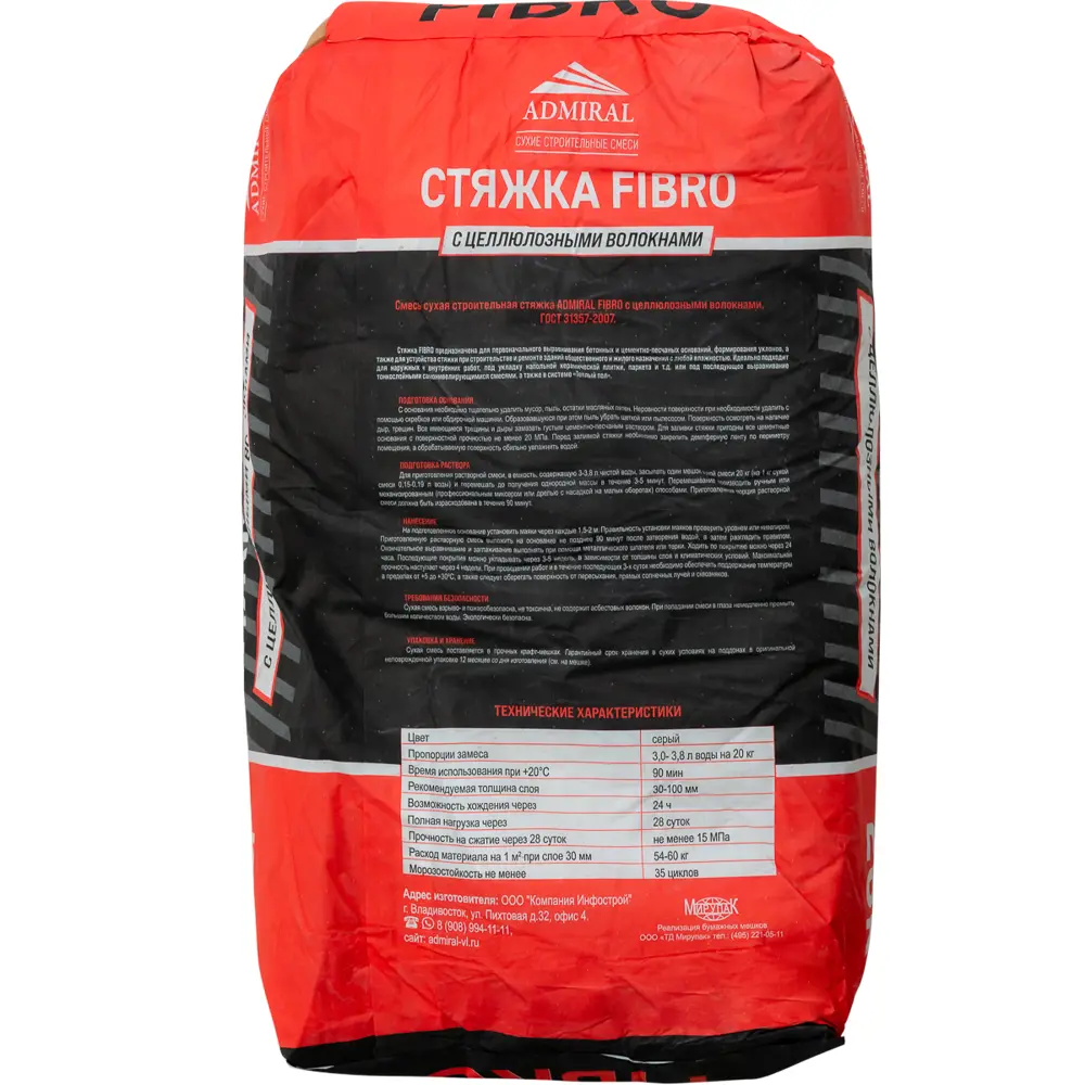 Фото 2 Стяжка пола Fibro Admiral 20 кг Фото 2 Стяжка пола Fibro Admiral 20 кг