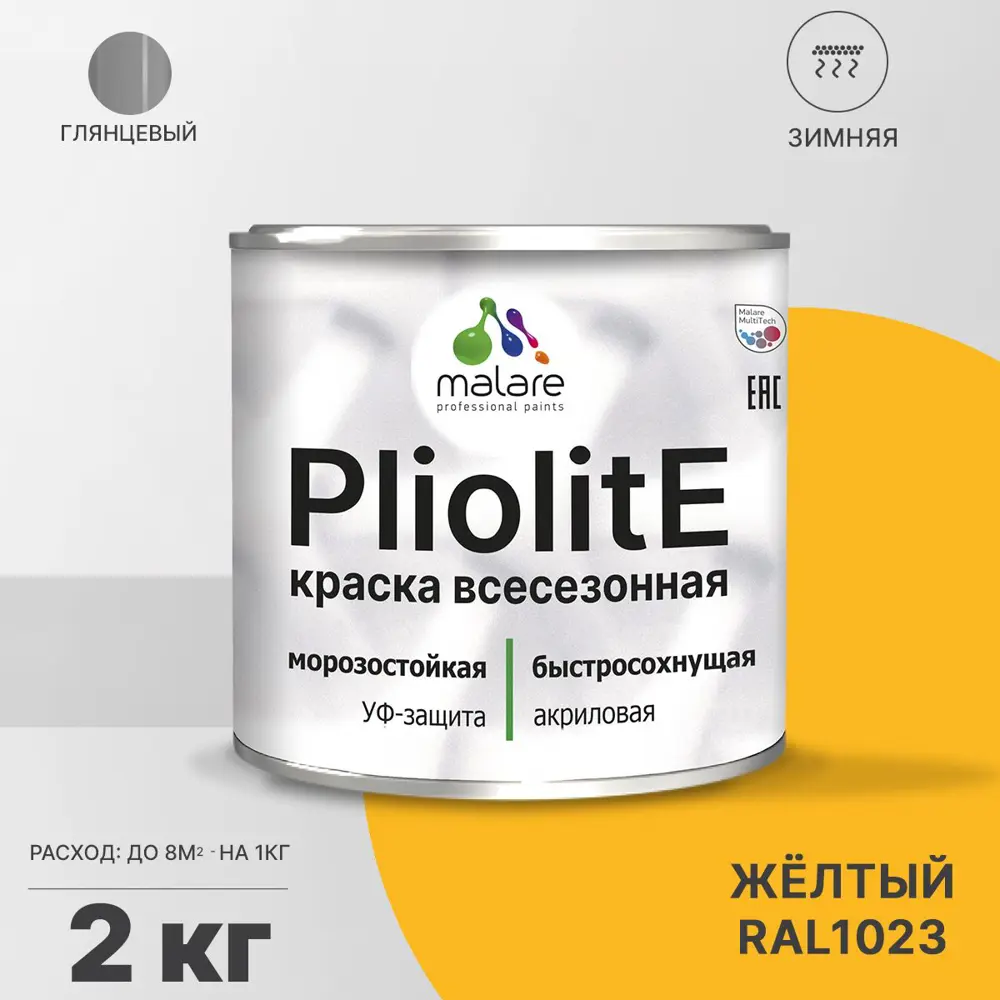 Фото Краска-эмаль фасадная всесезонная Malare Pliolite по дереву бетону ОСБ плит быстросохнущая цвет RAL 1023 желтый глянцевая 2 кг Фото Краска-эмаль фасадная всесезонная Malare Pliolite по дереву бетону ОСБ плит быстросохнущая цвет RAL 1023 желтый глянцевая 2 кг