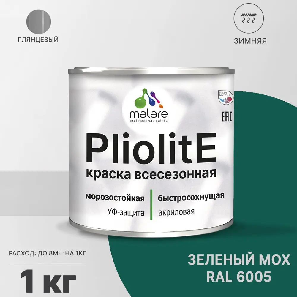 Фото Краска-эмаль фасадная всесезонная Malare Pliolite по дереву бетону ОСБ плит быстросохнущая цвет RAL 6005 зелёный мох глянцевая 1 кг Фото Краска-эмаль фасадная всесезонная Malare Pliolite по дереву бетону ОСБ плит быстросохнущая цвет RAL 6005 зелёный мох глянцевая 1 кг