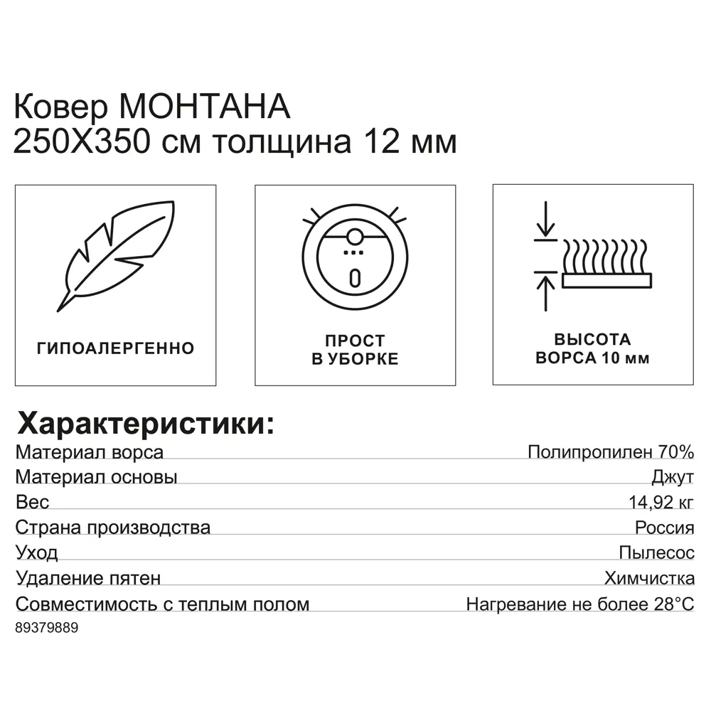 Фото 6 Ковер Монтана 250x350 см полипропилен F111 цвет бежевый Фото 6 Ковер Монтана 250x350 см полипропилен F111 цвет бежевый
