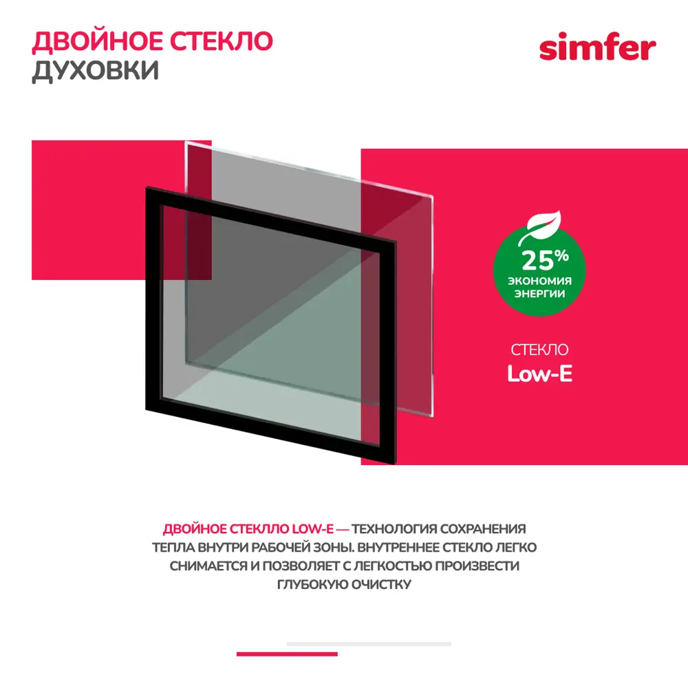 Фото 5 Комбинированная плита Simfer F96MW52001 90x78.7x60 см Фото 5 Комбинированная плита Simfer F96MW52001 90x78.7x60 см