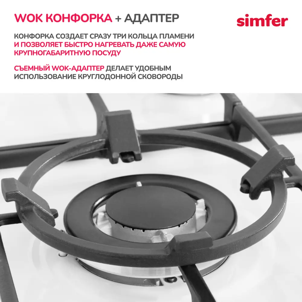 Фото 7 Комбинированная плита Simfer F96MW52001 90x78.7x60 см Фото 7 Комбинированная плита Simfer F96MW52001 90x78.7x60 см