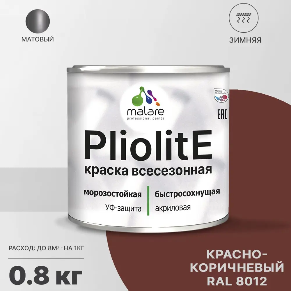 Фото Краска-эмаль фасадная Malare Pliolite всесезонная быстросохнущая цвет RAL 8012 красно-коричневый матовая 0.8 кг Фото Краска-эмаль фасадная Malare Pliolite всесезонная быстросохнущая цвет RAL 8012 красно-коричневый матовая 0.8 кг