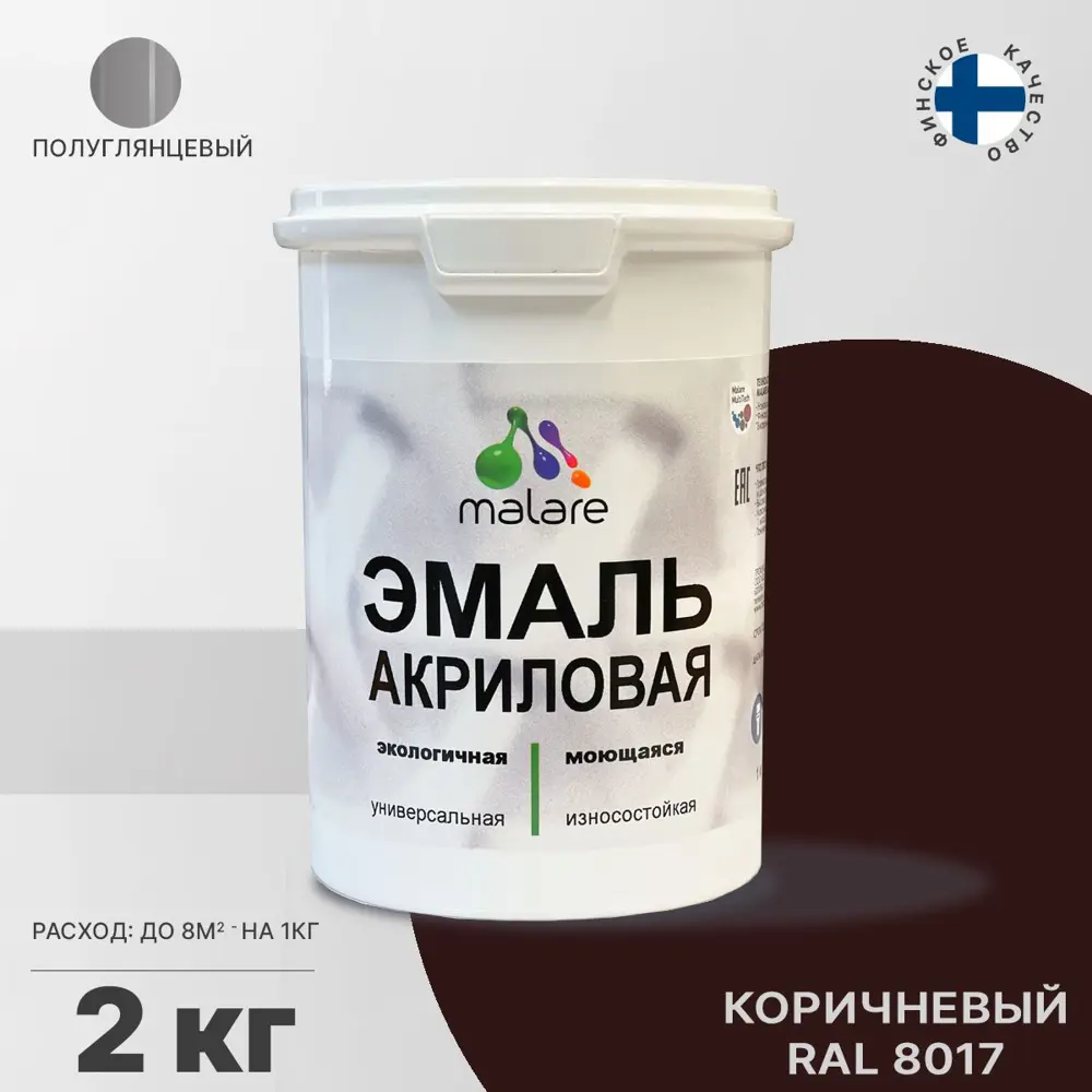 Фото Эмаль для деревянных и минеральных поверхностей Malare универсальная износостойкая полуглянцевая цвет коричневая 2 кг Фото Эмаль для деревянных и минеральных поверхностей Malare универсальная износостойкая полуглянцевая цвет коричневая 2 кг