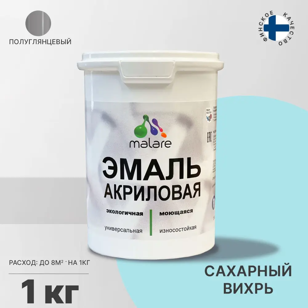 Фото Эмаль для деревянных и минеральных поверхностей Malare универсальная износостойкая полуглянцевая цвет сахарный вихрь 1 кг Фото Эмаль для деревянных и минеральных поверхностей Malare универсальная износостойкая полуглянцевая цвет сахарный вихрь 1 кг