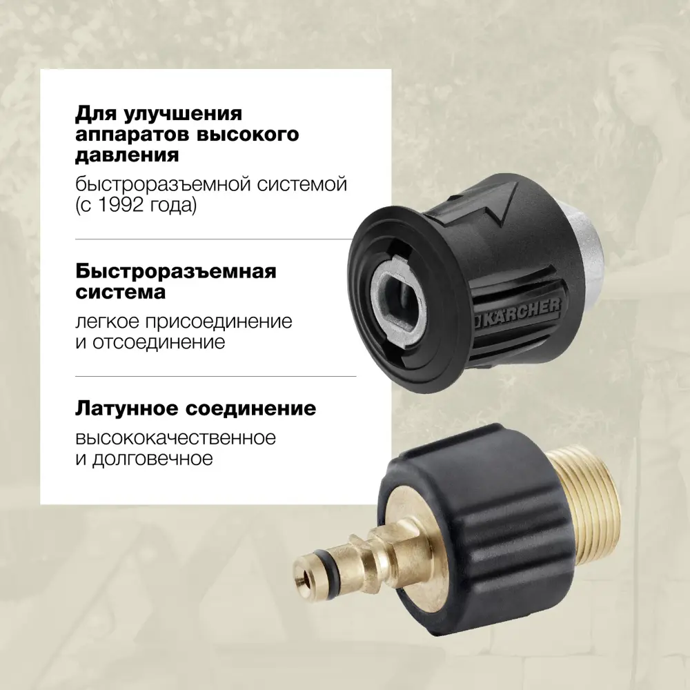 Фото 3 Комплект адаптеров для удлинительного шланга Karcher 2.643-037.0, 2 шт Фото 3 Комплект адаптеров для удлинительного шланга Karcher 2.643-037.0, 2 шт