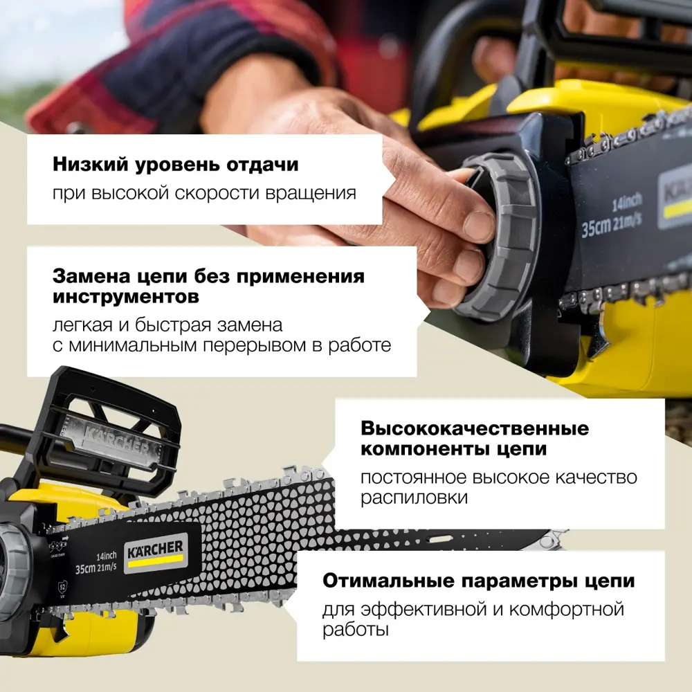 Фото 3 Цепь пильная Karcher 2.444-020.0 для CNS 36-35 Battery Фото 3 Цепь пильная Karcher 2.444-020.0 для CNS 36-35 Battery
