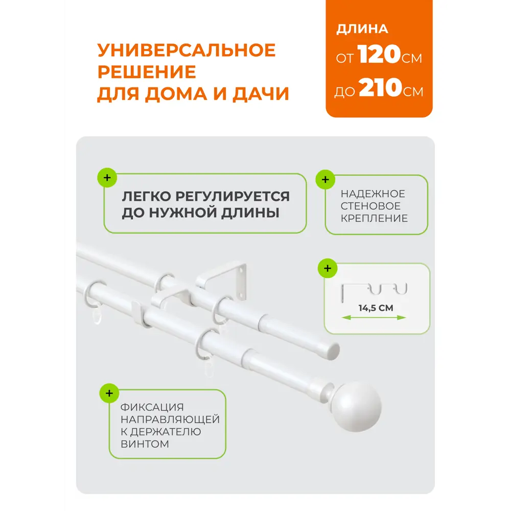 Фото 2 Карниз Arttex двойной 16/19 мм Телескоп 15.101 120/210 с мет.кольцами Фото 2 Карниз Arttex двойной 16/19 мм Телескоп 15.101 120/210 с мет.кольцами