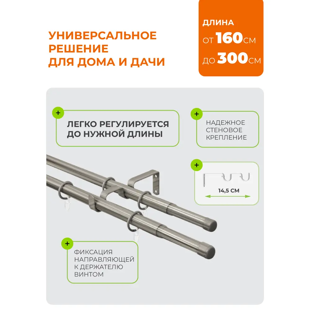 Фото 3 Карниз Arttex двойной 16/19 мм Телескоп 56.587 160/300 с мет.кольцами Фото 3 Карниз Arttex двойной 16/19 мм Телескоп 56.587 160/300 с мет.кольцами