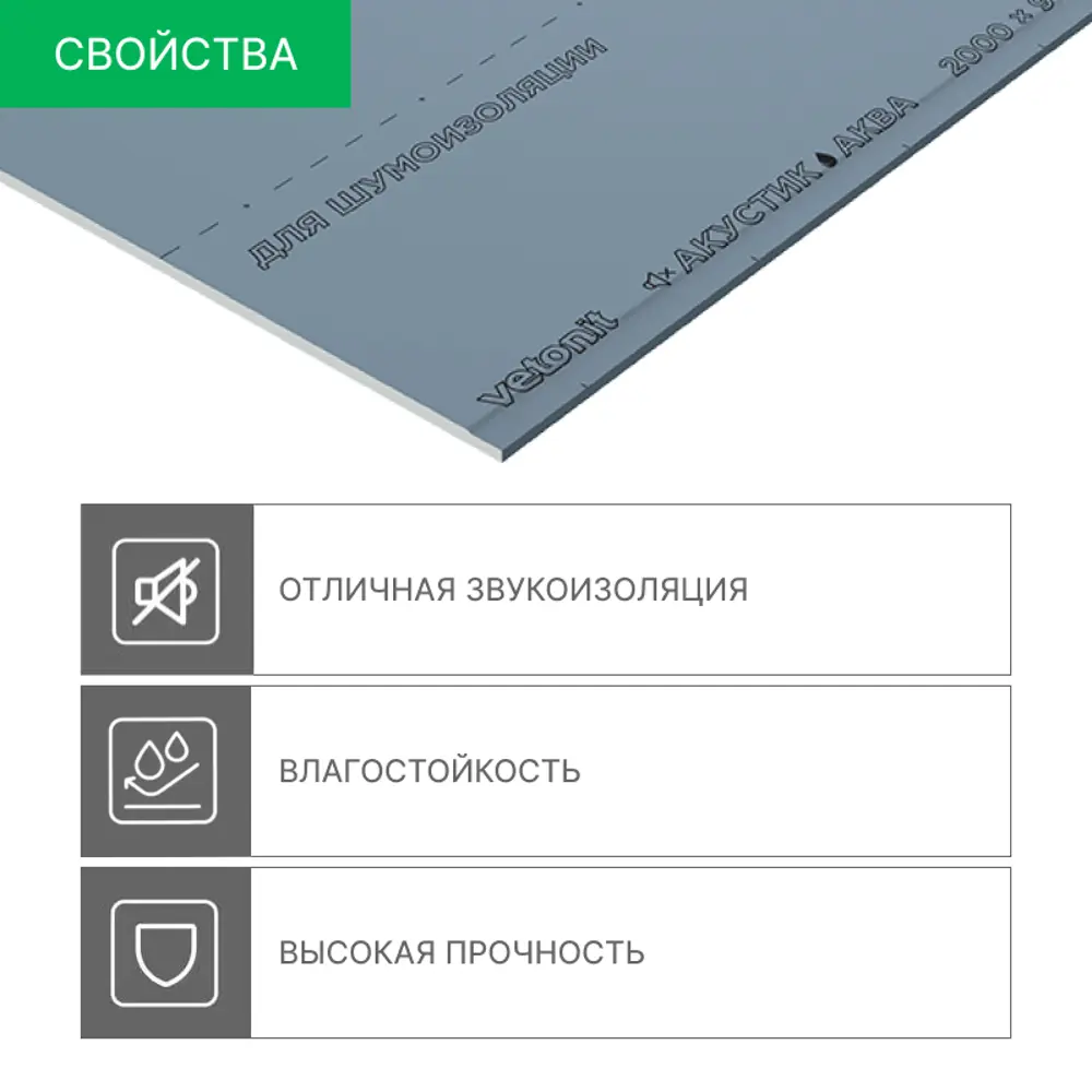 Фото 2 Гипсокартон акустический 12.5 мм Vetonit Акустик Аква 2000x900 мм 1.8 м² Фото 2 Гипсокартон акустический 12.5 мм Vetonit Акустик Аква 2000x900 мм 1.8 м²