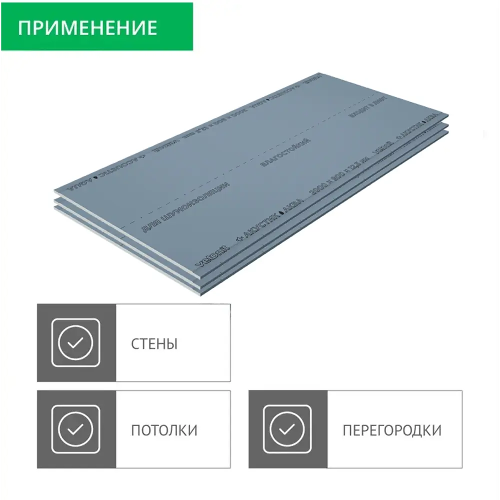 Фото 3 Гипсокартон акустический 12.5 мм Vetonit Акустик Аква 2000x900 мм 1.8 м² Фото 3 Гипсокартон акустический 12.5 мм Vetonit Акустик Аква 2000x900 мм 1.8 м²