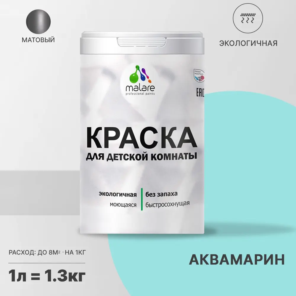 Фото Краска интерьерная Malare Professional экологичная без запаха матовая цвет аквамарин 1л Фото Краска интерьерная Malare Professional экологичная без запаха матовая цвет аквамарин 1л