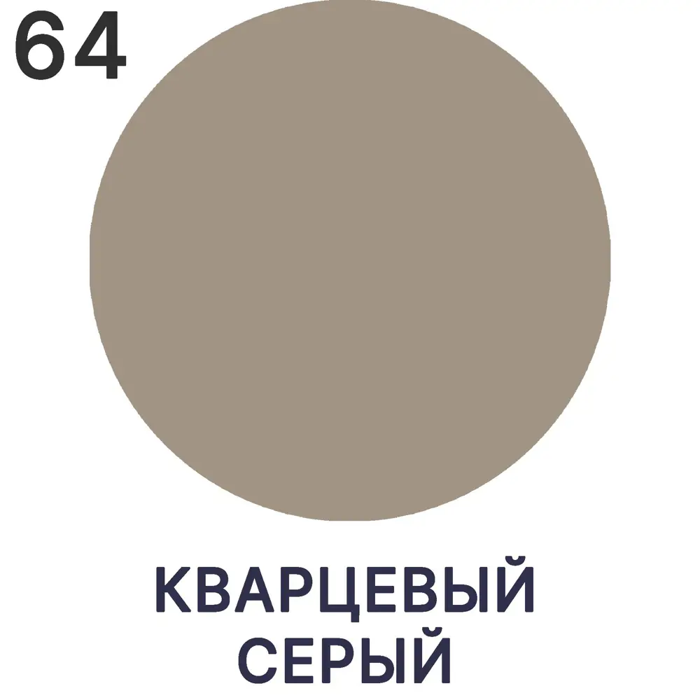 Фото 7 Краска интерьерная Malare Professional экологичная без запаха матовая цвет кварцевый серый 1л Фото 7 Краска интерьерная Malare Professional экологичная без запаха матовая цвет кварцевый серый 1л