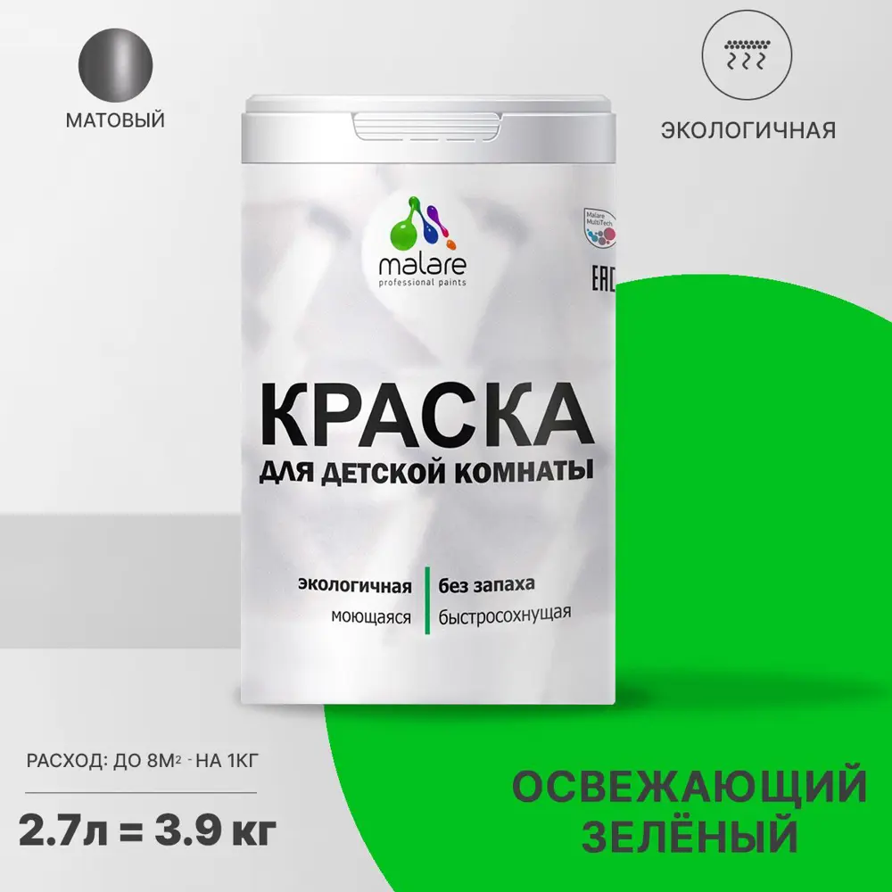 Фото Краска интерьерная Malare Professional экологичная без запаха матовая цвет освежающий зеленый 2.7л Фото Краска интерьерная Malare Professional экологичная без запаха матовая цвет освежающий зеленый 2.7л