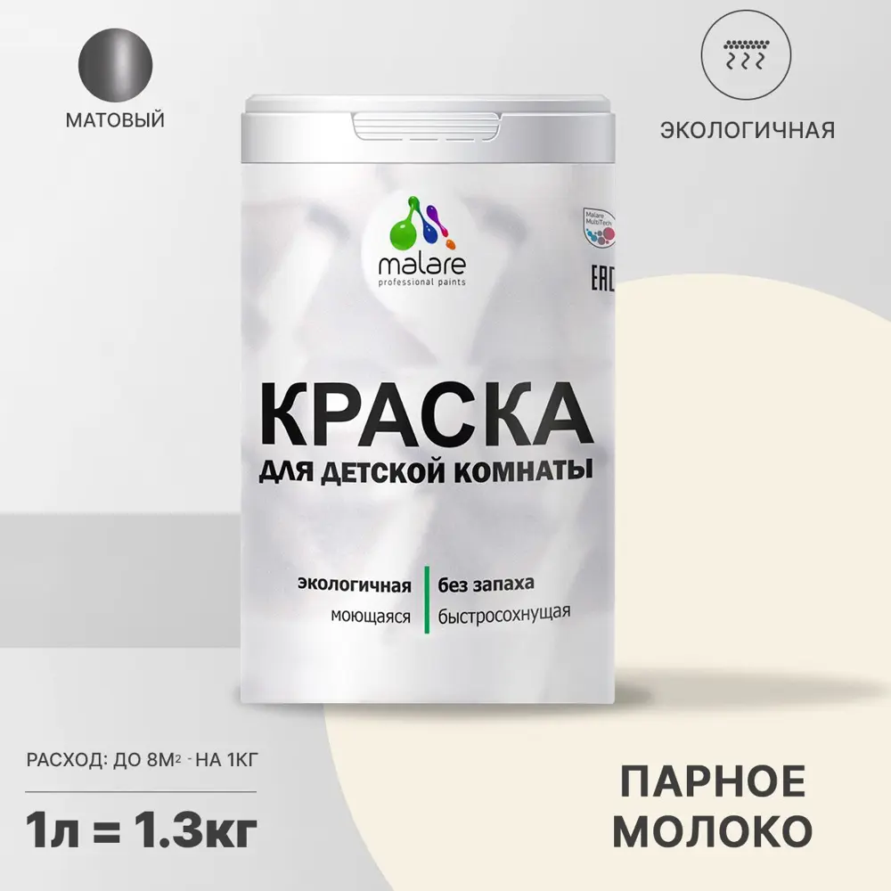 Фото Краска интерьерная Malare Professional экологичная без запаха матовая цвет парное молоко 1л Фото Краска интерьерная Malare Professional экологичная без запаха матовая цвет парное молоко 1л