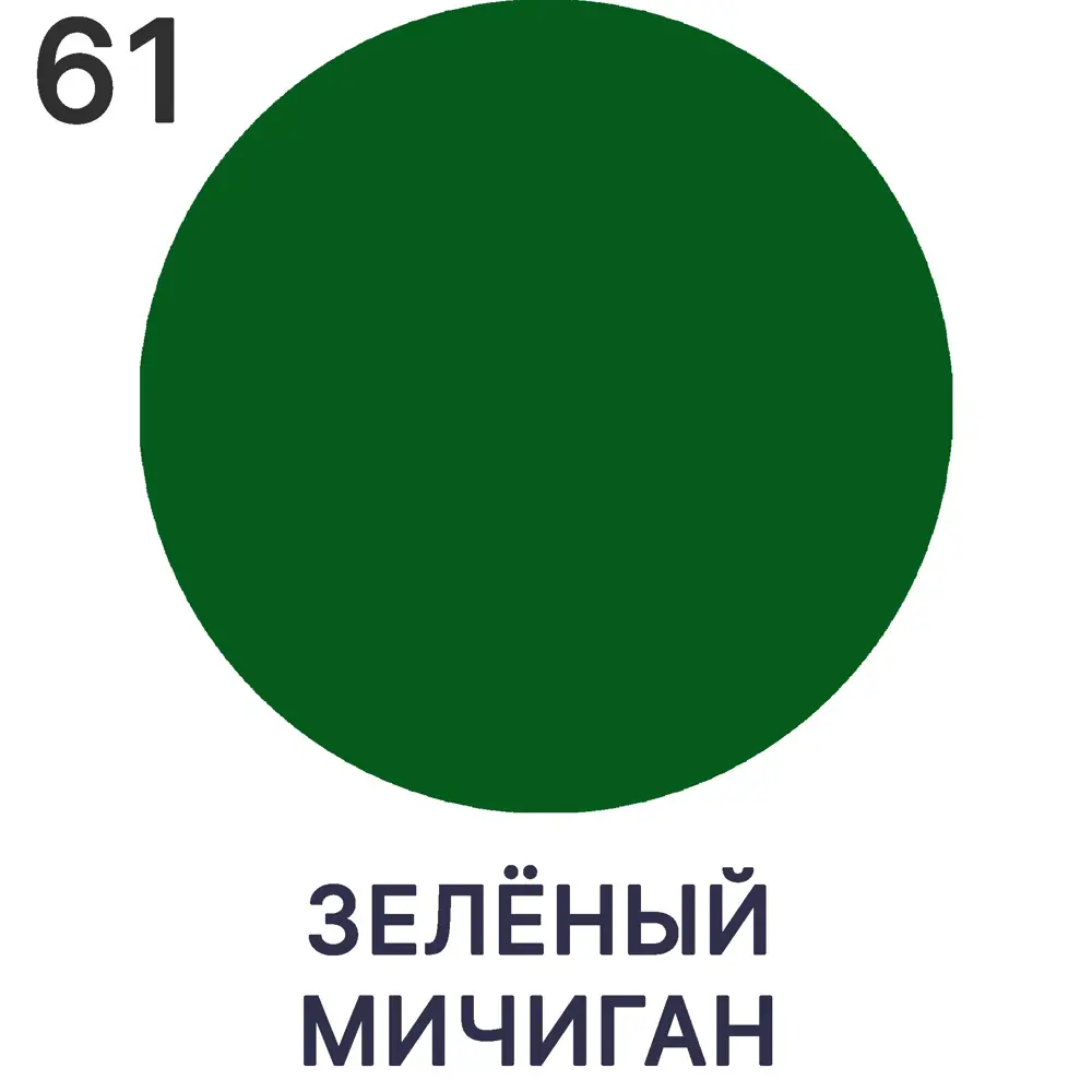 Фото 7 Краска для стен и потолка Malare Professional универсальная быстросохнущая матовая цвет зеленый мичиган 9л