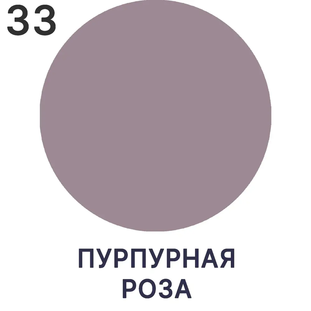 Фото 7 Краска для стен и потолка Malare Professional универсальная быстросохнущая матовая цвет пурпурная роза 2.7л Фото 7 Краска для стен и потолка Malare Professional универсальная быстросохнущая матовая цвет пурпурная роза 2.7л