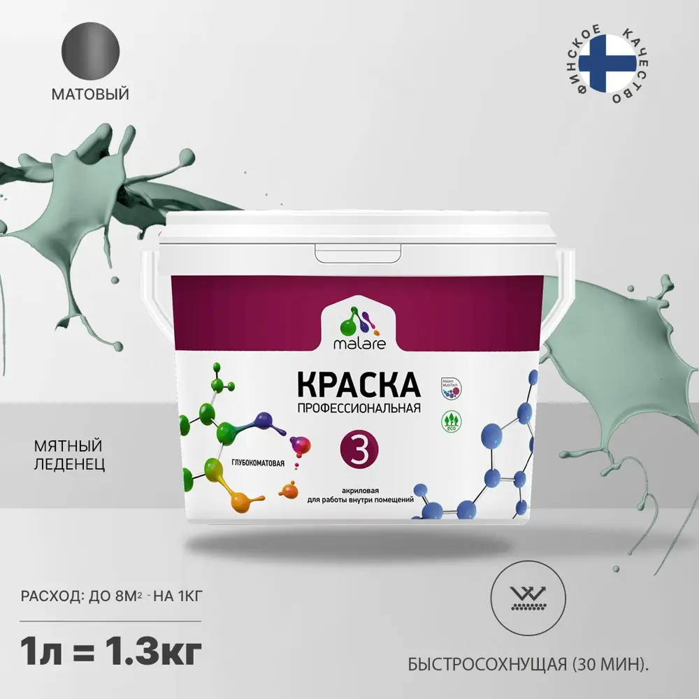 Фото Краска для стен и потолка Malare Professional Euro №3 быстросохнущая матовая цвет мятный леденец 1л Фото Краска для стен и потолка Malare Professional Euro №3 быстросохнущая матовая цвет мятный леденец 1л