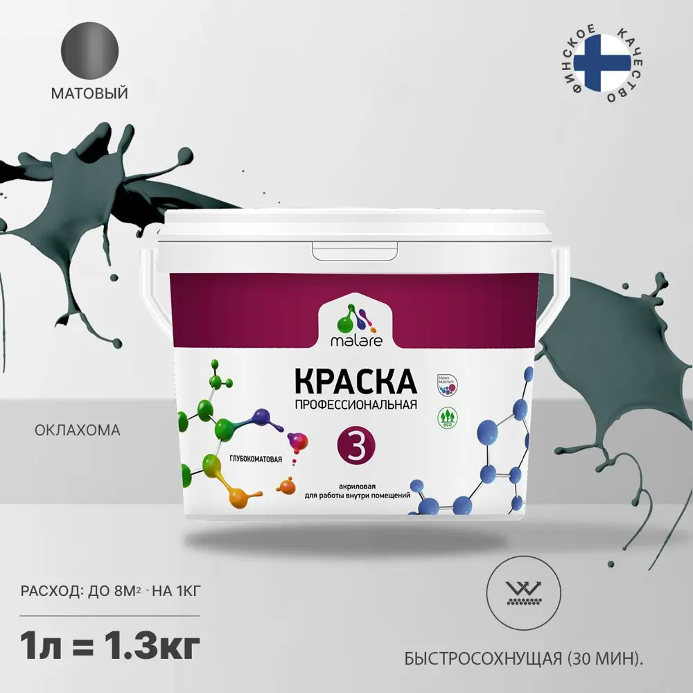 Фото Краска для стен и потолка Malare Professional Euro №3 быстросохнущая матовая цвет оклахома 1л Фото Краска для стен и потолка Malare Professional Euro №3 быстросохнущая матовая цвет оклахома 1л