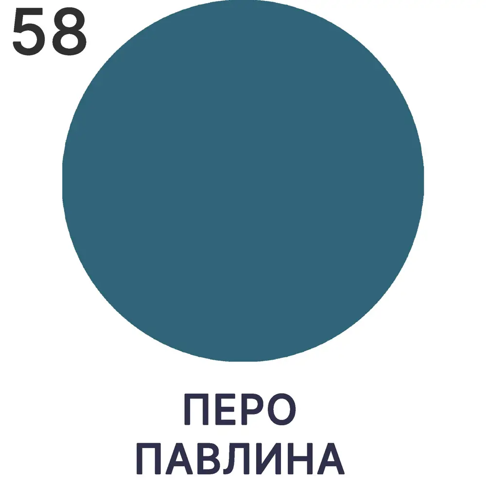 Фото 6 Краска для стен и потолка Malare Professional Euro №3 быстросохнущая матовая цвет перо павлина 1л Фото 6 Краска для стен и потолка Malare Professional Euro №3 быстросохнущая матовая цвет перо павлина 1л