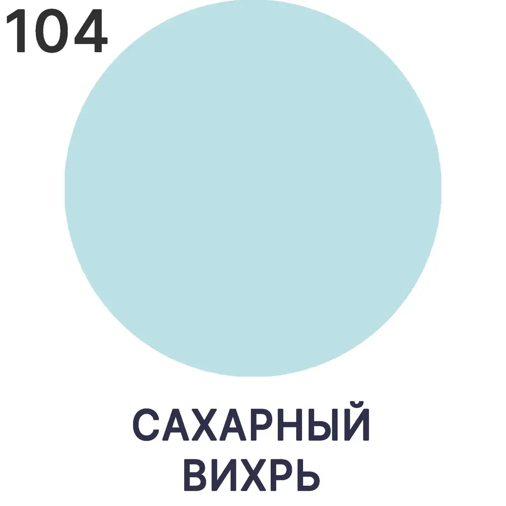 Фото 6 Краска для стен и потолка Malare Professional Euro №3 быстросохнущая матовая цвет сахарный вихрь 2.7л Фото 6 Краска для стен и потолка Malare Professional Euro №3 быстросохнущая матовая цвет сахарный вихрь 2.7л