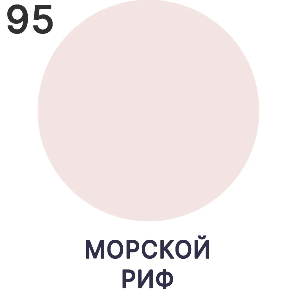 Фото 6 Краска для стен и потолка Malare Professional Euro №7 быстросохнущая матовая цвет морской риф 2.7л Фото 6 Краска для стен и потолка Malare Professional Euro №7 быстросохнущая матовая цвет морской риф 2.7л