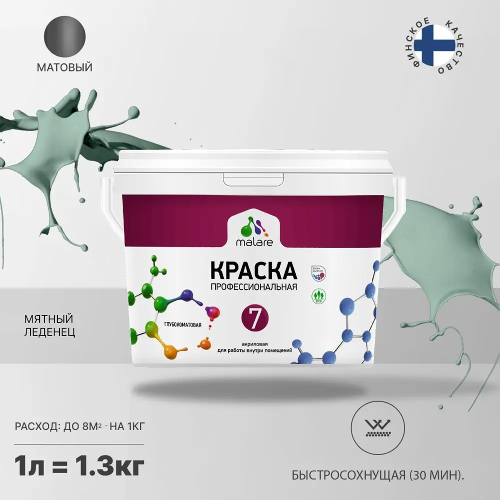 Фото Краска для стен и потолка Malare Professional Euro №7 быстросохнущая матовая цвет мятный леденец 1л Фото Краска для стен и потолка Malare Professional Euro №7 быстросохнущая матовая цвет мятный леденец 1л