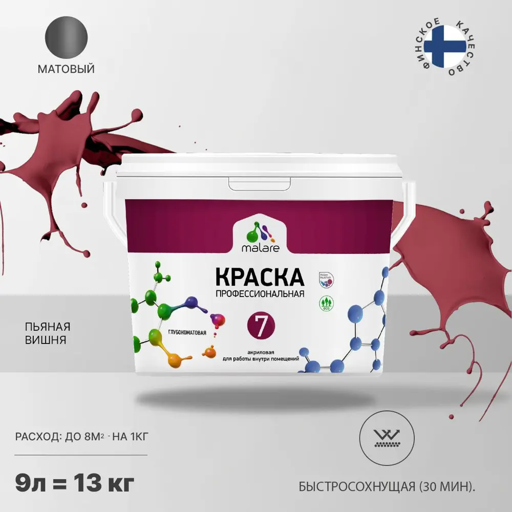 Фото Краска для стен и потолка Malare Professional Euro №7 быстросохнущая матовая цвет пьяная вишня 9л Фото Краска для стен и потолка Malare Professional Euro №7 быстросохнущая матовая цвет пьяная вишня 9л