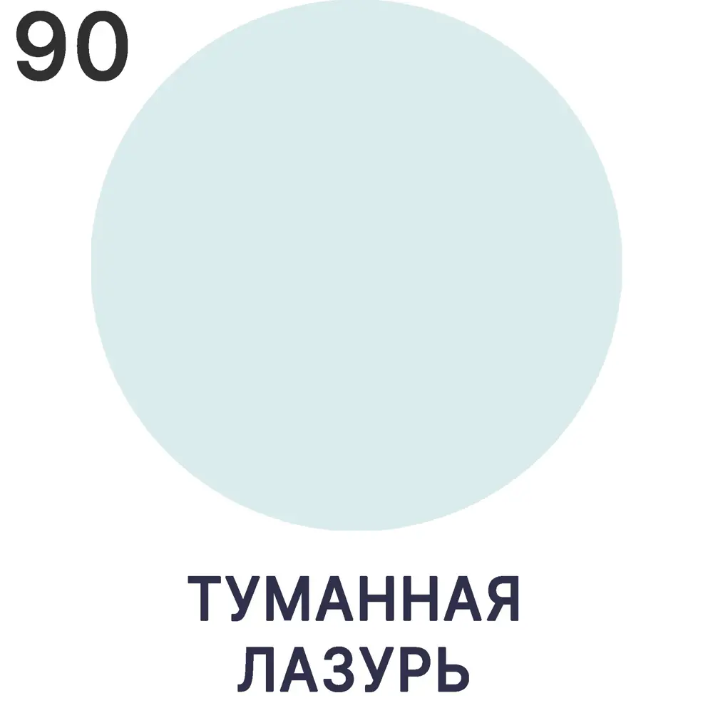 Фото 6 Краска для стен и потолка Malare Professional Euro №7 быстросохнущая матовая цвет туманная лазурь 1л Фото 6 Краска для стен и потолка Malare Professional Euro №7 быстросохнущая матовая цвет туманная лазурь 1л
