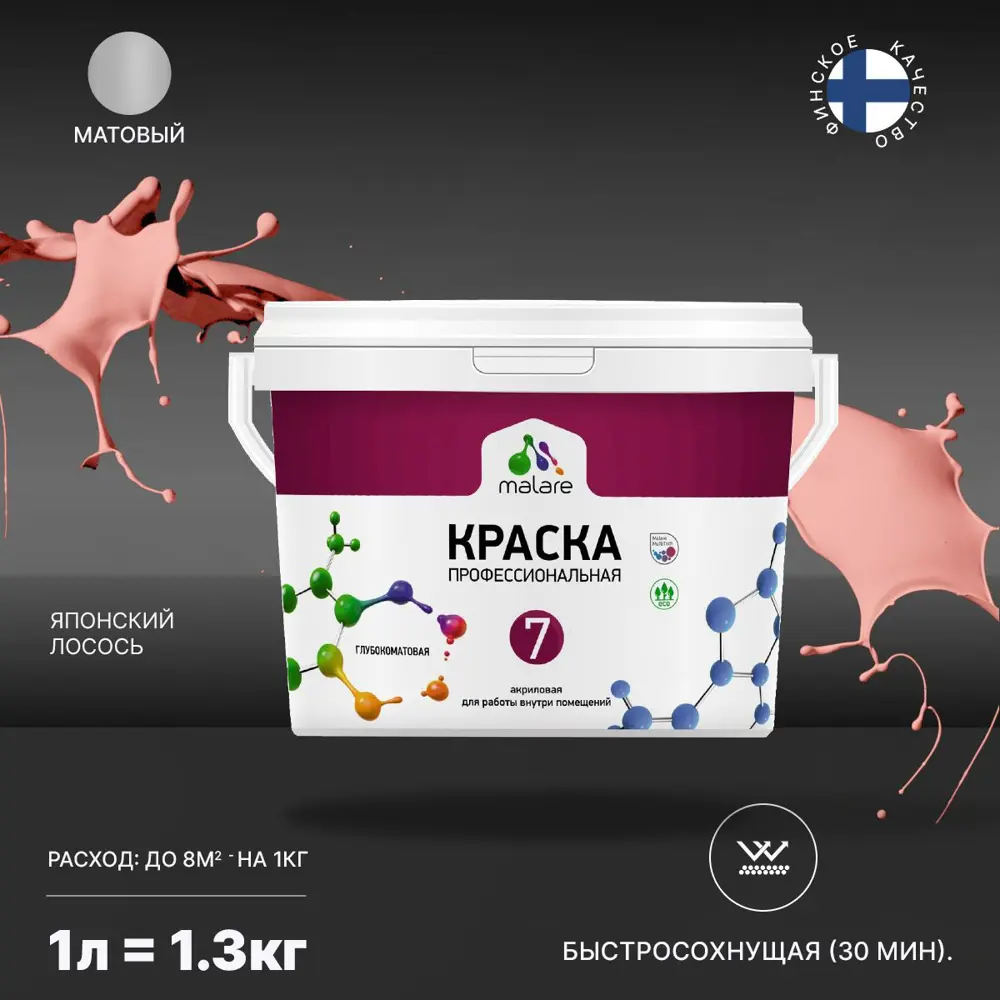 Фото Краска для стен и потолка Malare Professional Euro №7 быстросохнущая матовая цвет японский лосось 1л Фото Краска для стен и потолка Malare Professional Euro №7 быстросохнущая матовая цвет японский лосось 1л