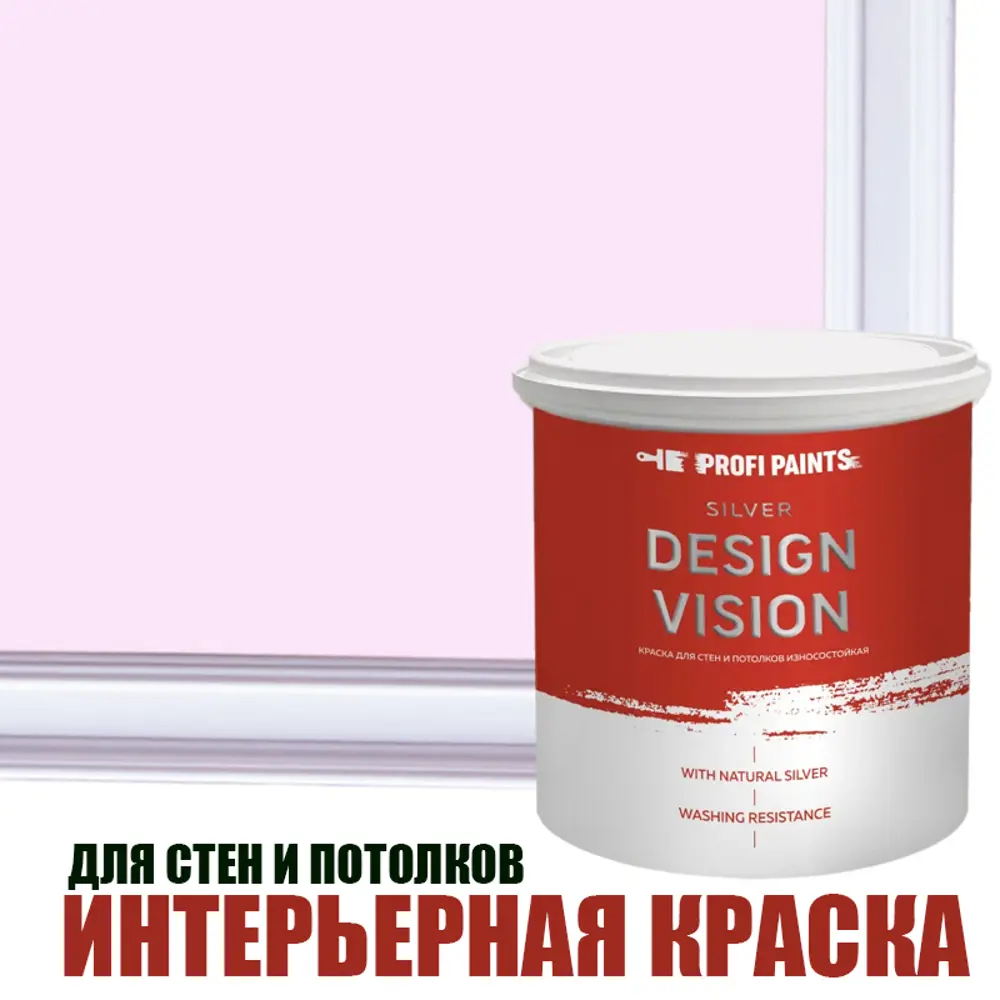 Фото Краска для стен Profipaints Silver Design Vision матовая цвет нежная сирень 0.9л Фото Краска для стен Profipaints Silver Design Vision матовая цвет нежная сирень 0.9л