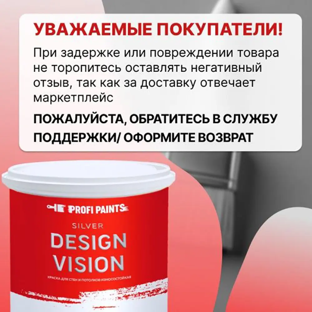 Фото 9 Краска для стен Profipaints Silver Design Vision матовая цвет чистое небо 2.7л