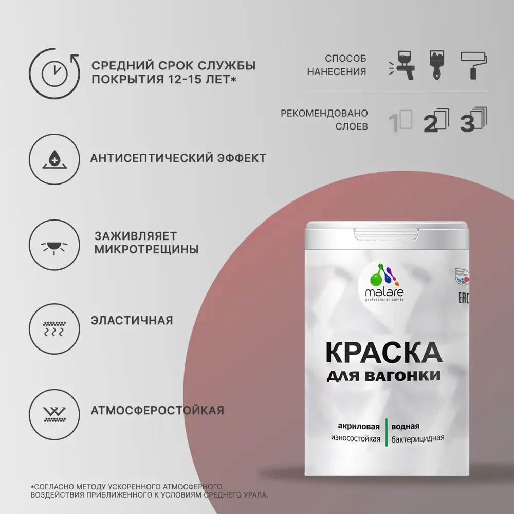 Фото 2 Краска для дерева Malare Wood антисептическая быстросохнущая матовая цвет агатовый серый 1 кг