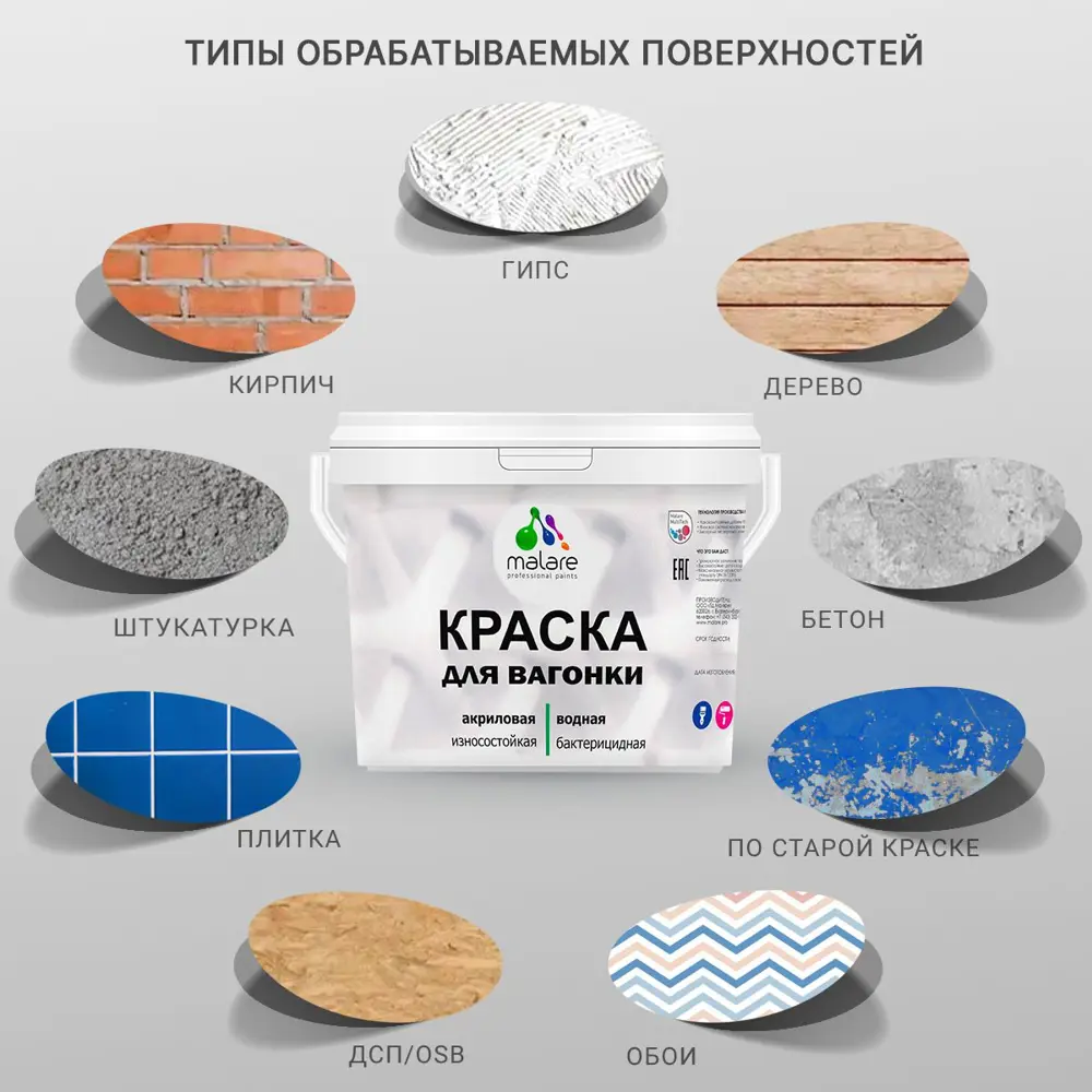 Фото 4 Краска для дерева Malare W_вагонка_33 Wood антисептическая быстросохнущая матовая цвет античная латунь 0.5 кг Фото 4 Краска для дерева Malare W_вагонка_33 Wood антисептическая быстросохнущая матовая цвет античная латунь 0.5 кг