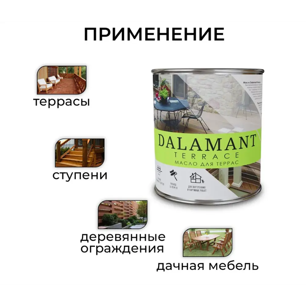 Фото 3 Масло для террас Dalamant Terrace матовое цвет графит 0.7 л Фото 3 Масло для террас Dalamant Terrace матовое цвет графит 0.7 л