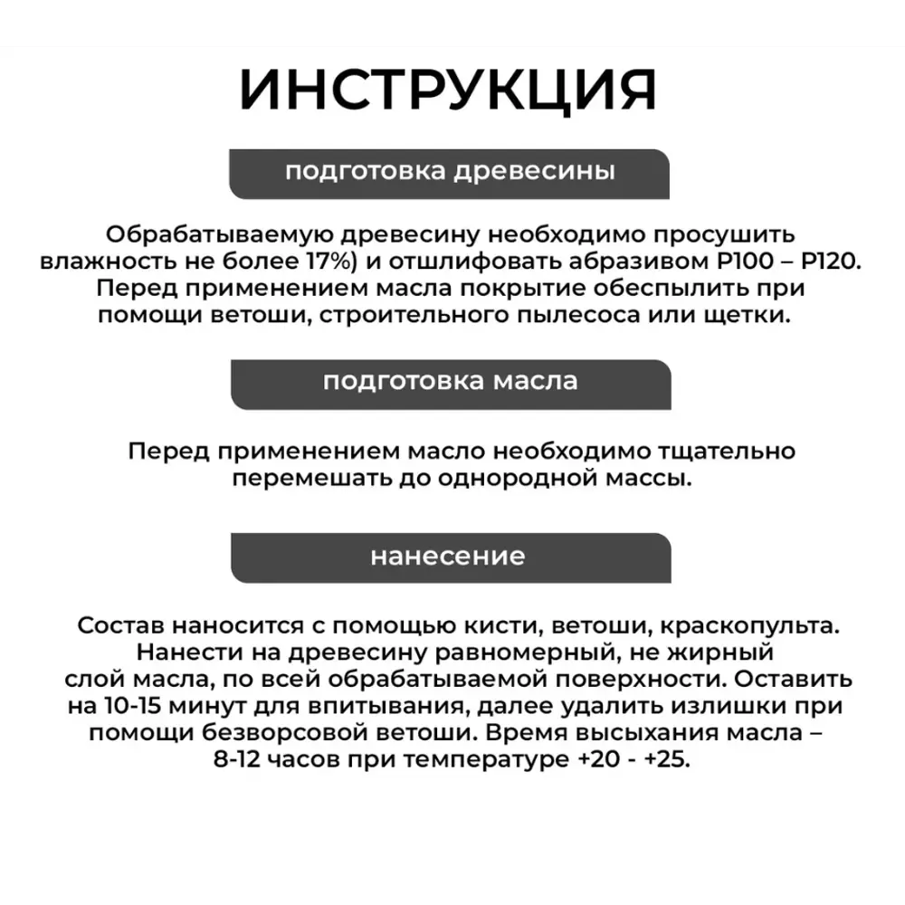 Фото 5 Масло для фасада Dalamant Fasade матовое цвет белый 0.7 л Фото 5 Масло для фасада Dalamant Fasade матовое цвет белый 0.7 л