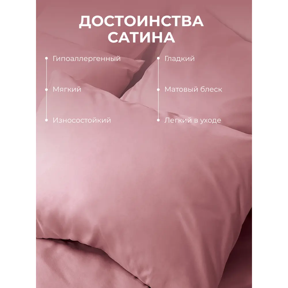 Фото 3 Наволочка Ecotex Моноспейс 70x70 см хлопок 2шт цвет красный Фото 3 Наволочка Ecotex Моноспейс 70x70 см хлопок 2шт цвет красный