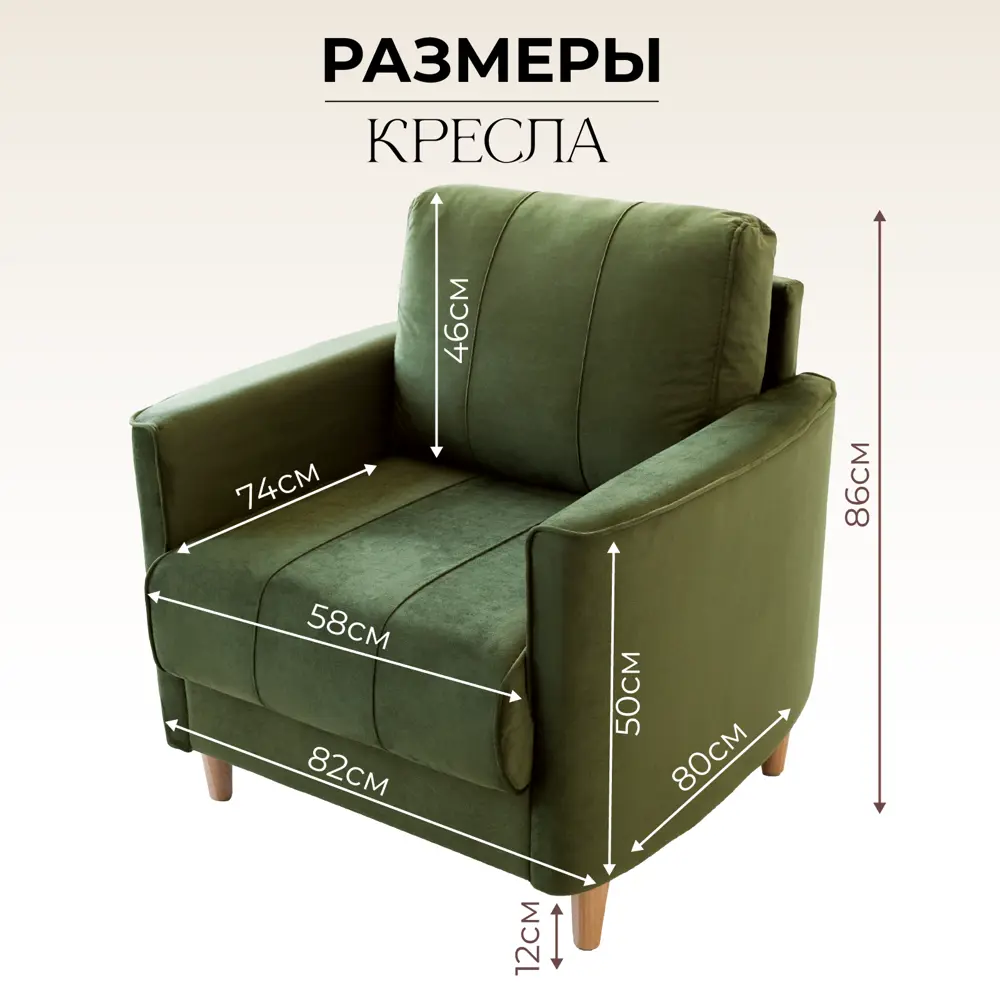 Фото 2 Кресло Ami Марсель ami 82x86x80 см велюр цвет оливковый Фото 2 Кресло Ami Марсель ami 82x86x80 см велюр цвет оливковый